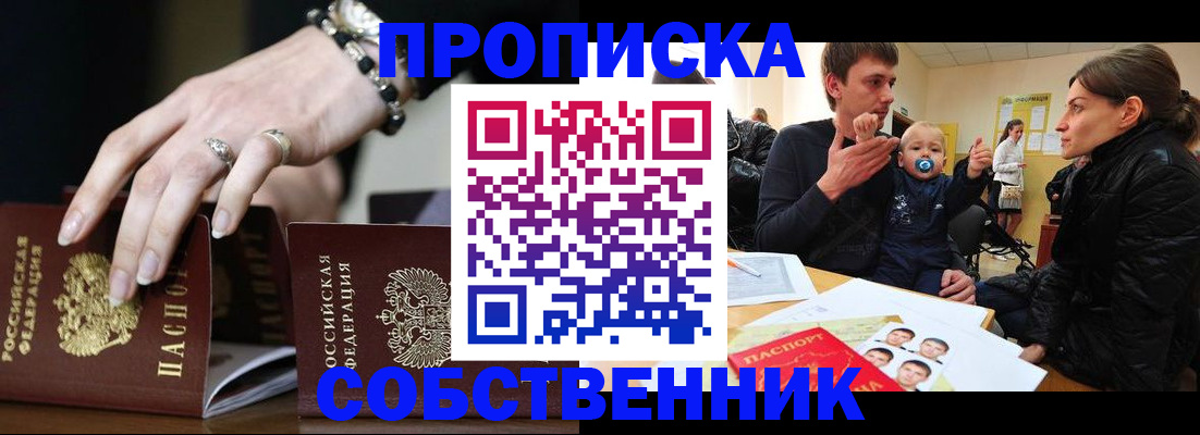 регистрация в Донском