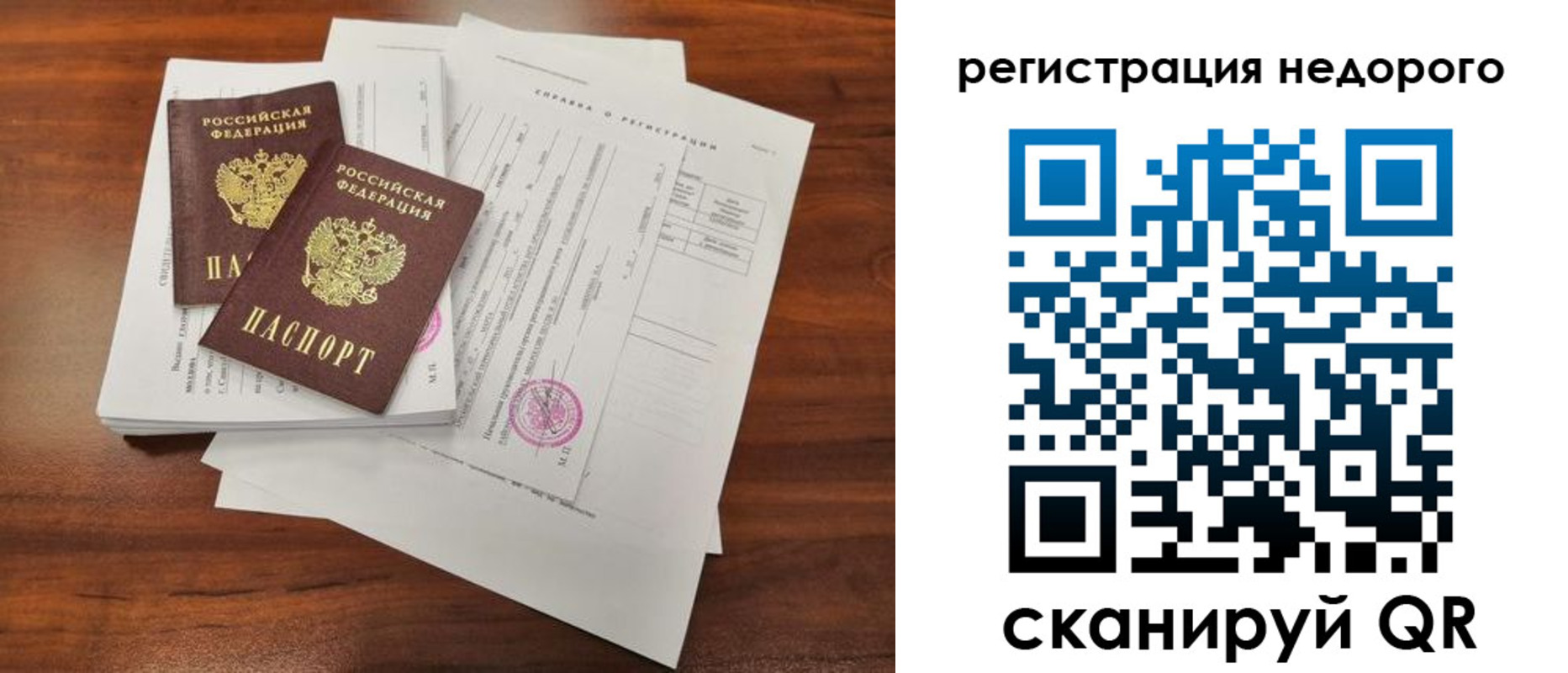 где прописаться в Донском