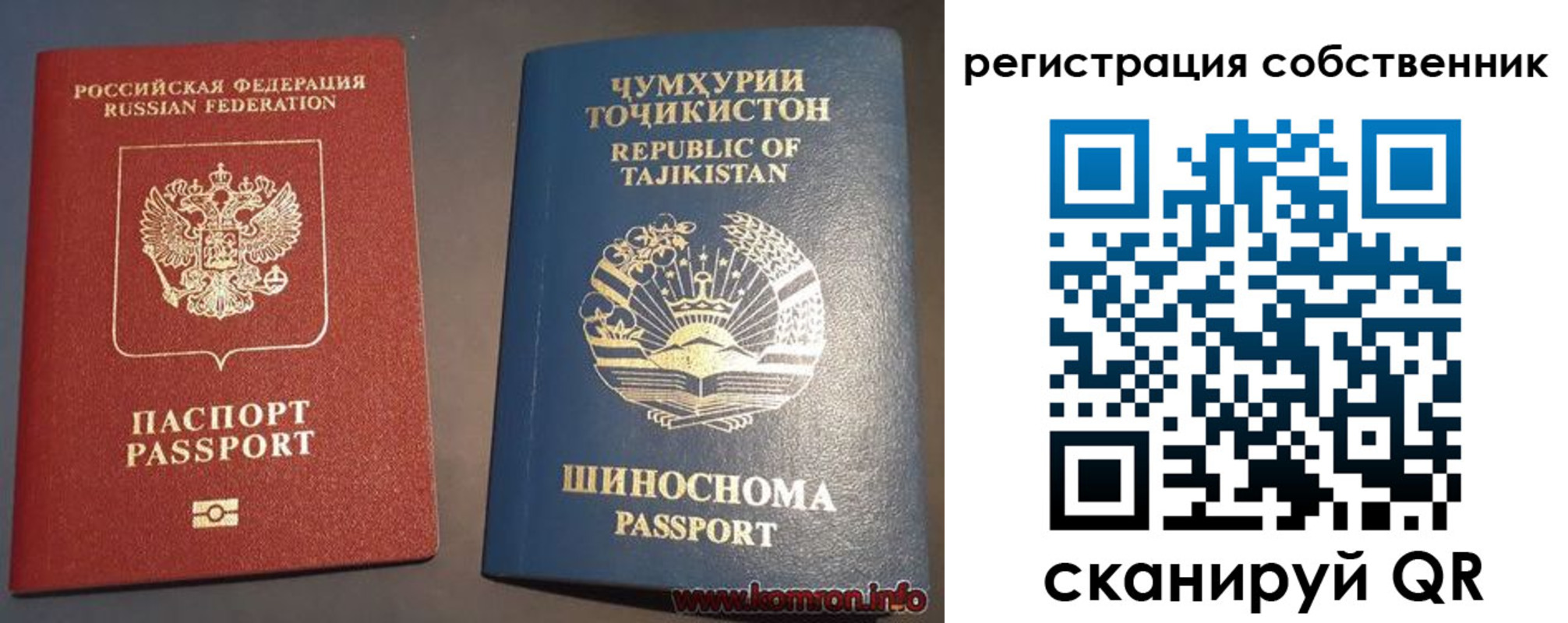 прописка штамп в Донском