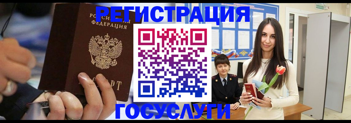 временная регистрация законно в Донском