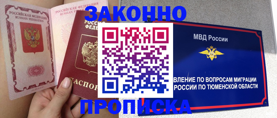 временная регистрация госуслуги в Донском