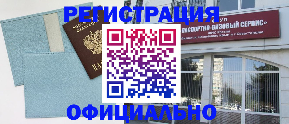 прописка иностранных граждан в Донском