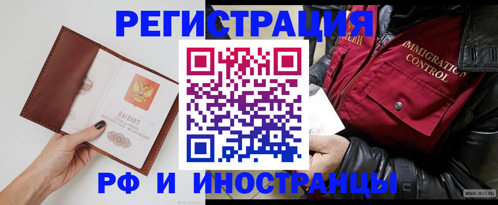 временная регистрация поиск в Донском
