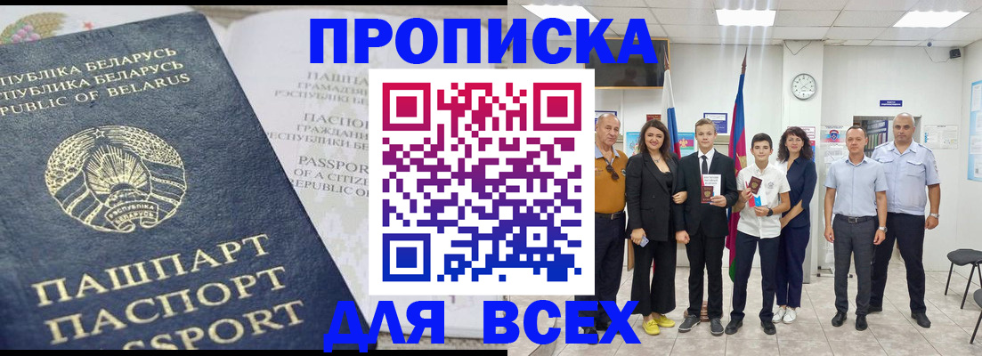 регистрация в Донском