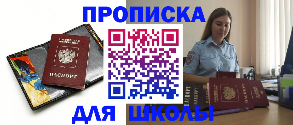 временная регистрация законно в Донском