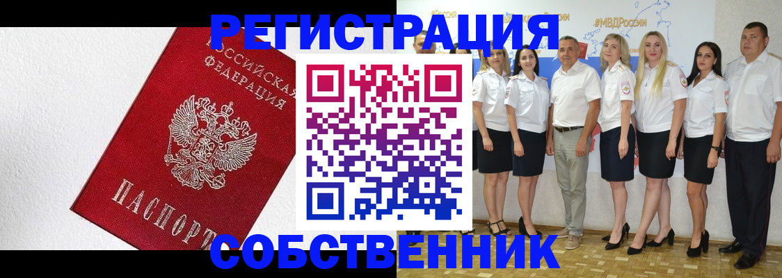 временная регистрация законно в Донском