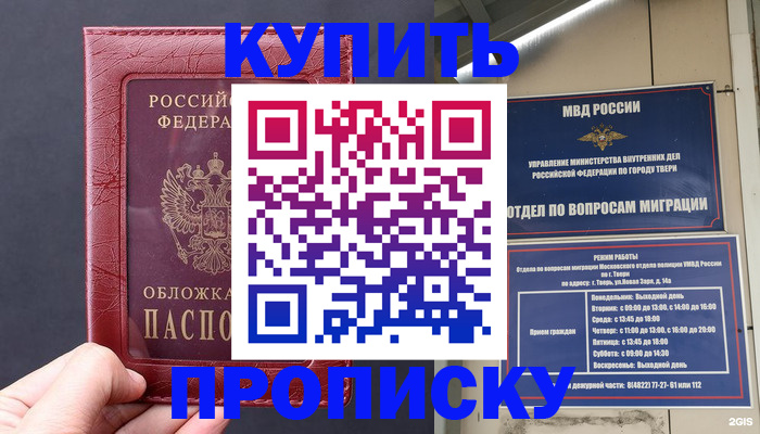 найти адрес прописки в Донском